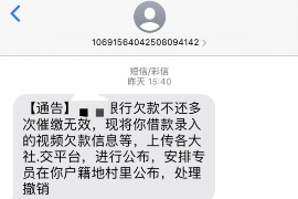 龙门要账公司